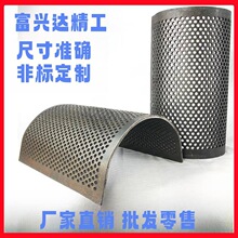 破碎机筛网 粉碎机筛片 碎料打料塑料木材沙石罗底筛子 加厚耐磨