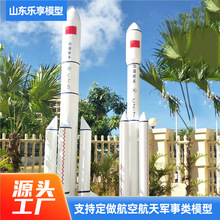 大型神舟飞船火箭模型公园游乐场大型摆件科技馆展览用火箭模型