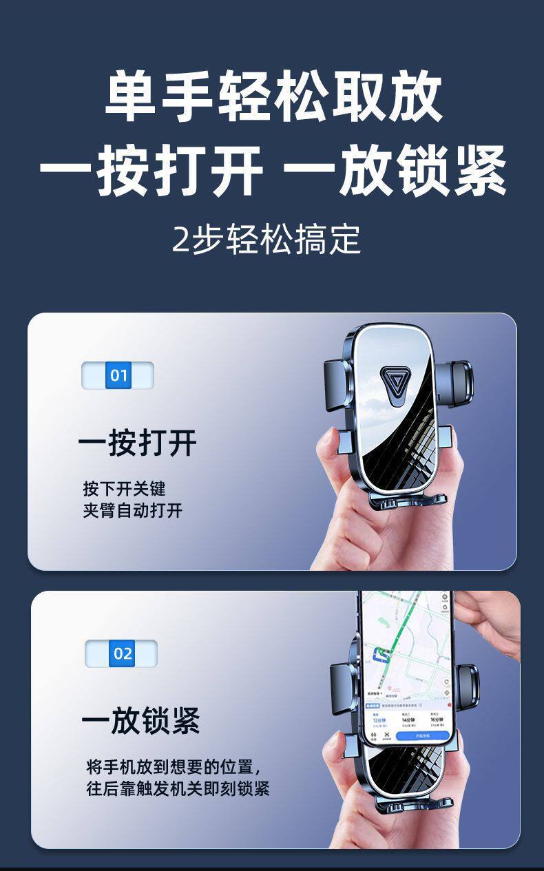 New Universal Car Phone Holder for Car Dashboard Navigation, Stable and Rotatable, Foldable with One-Touch Locking