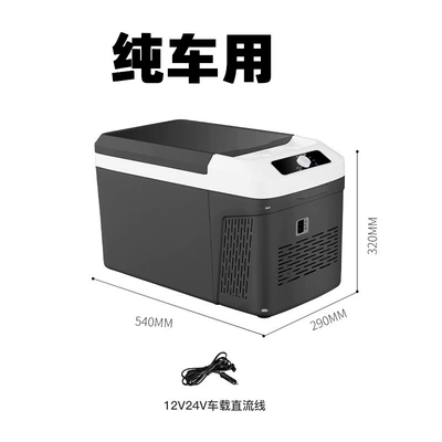Car refrigerator 12v24v car home dual-use small refrigerator compressor refrigeration can freeze cross-border a generation of customized (Soyuducular) - 15l-knob-pure-car-use