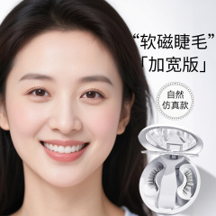 【ソフト磁気つけまつげ一体型ボックス】工場ママベビーカーブ2025新作磁気まつげ接着剤不使用