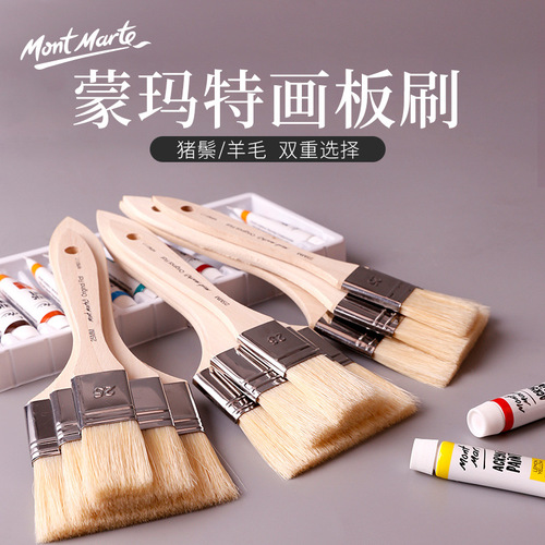 Montmartre wool brush set bristle single oil painting brush painting wall painting row brush shading brush board brush