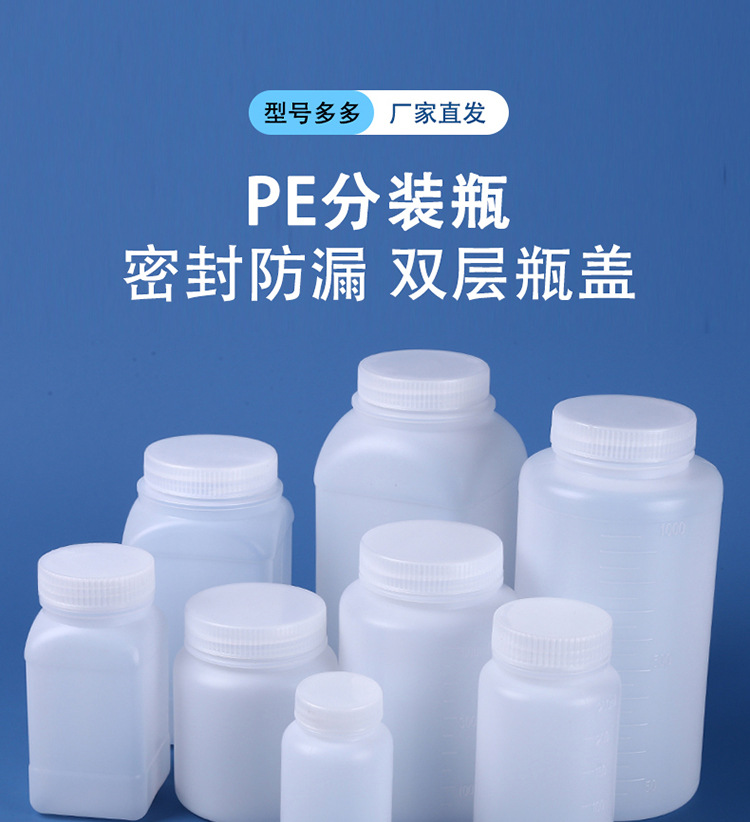 现货PE广口瓶250/500/1000ml毫升半透明塑料瓶粉末固体液体分装瓶-阿里巴巴