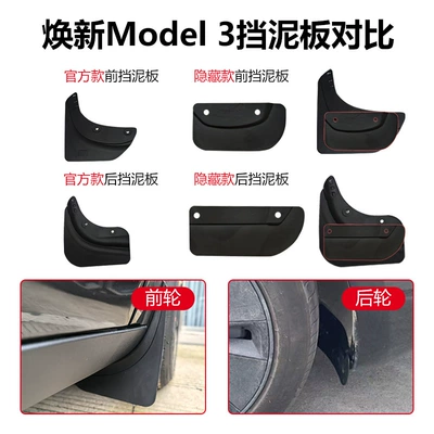 Mudguard – for Tesla Mudguard ModelY/3 Huanxin