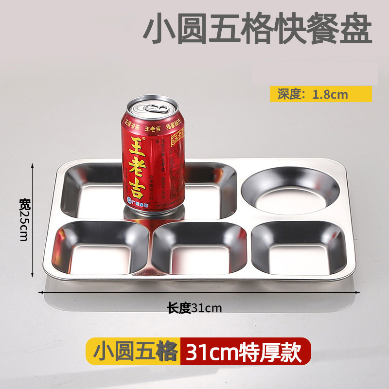 Dinner plate stainless steel for elementary school students, increased thickness