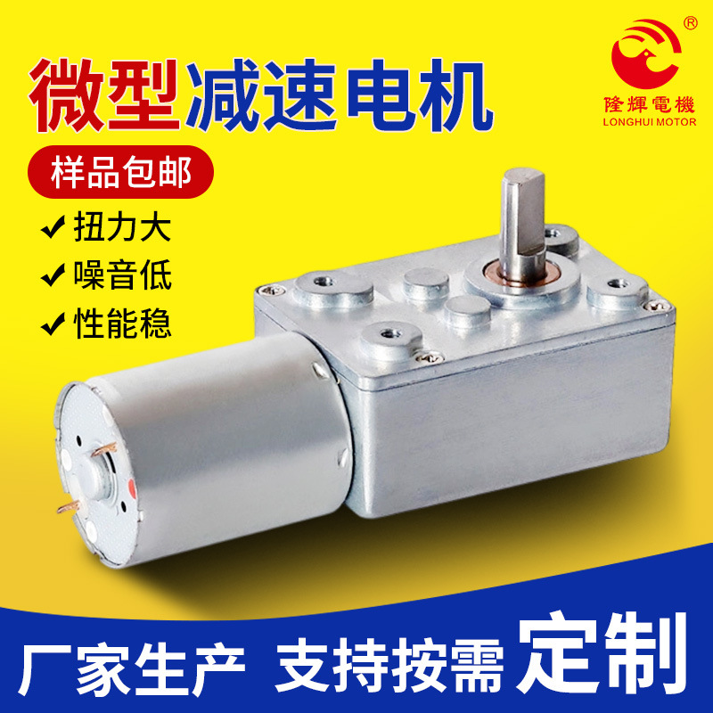 供应智能家居专用电机智能安防设备减速电机微型气泵直流电机无刷