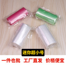 迷你超小号塑料连卷袋批发桌面车载一次性垃圾袋宠物环保粪便袋