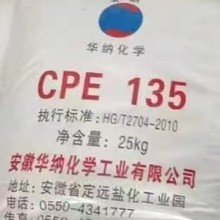华纳国标CPE135A氯化聚乙烯塑料改性异型材加工助剂PVC抗冲增韧剂