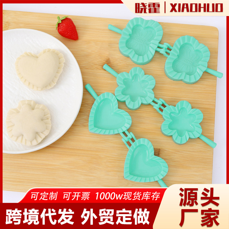 包饺子神器家用包水饺工具全自动饺子皮月牙形捏水饺模具包饺子器