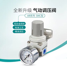 SMC型气动减压阀AR2000-02/3000-03/空气调压阀4000-04/5000-10