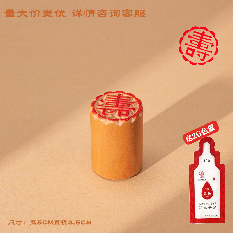 蘇式月餅の印鑑のおめでたいことは、白メレンゲ菓子の心福禄寿梅の花の生肉の木の生花餅の印鑑です。|undefined