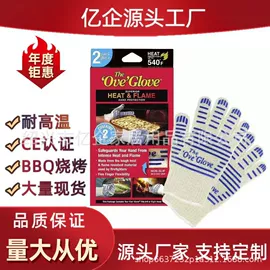 耐高温手套;防割手套;其他身体防护