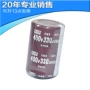 全新电解30x40400v330uf电容