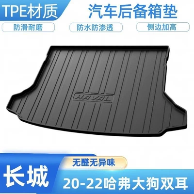 Trunk Mat mat for Haval H6, M6, H5 - 20-24-haval-dargo-upper-level-shipped-flat-without-folding-or-rolling