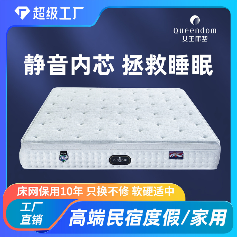 Five-Star Hotel Mattress, Spring Mattress, Latex Cloud Oxygen Cotton, Export Simmons Mattress, High-End Home Mattress