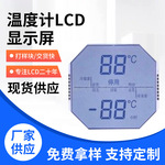 TN宽视角液晶屏小型LED电子模组温度计显示屏银行学校大型液晶屏