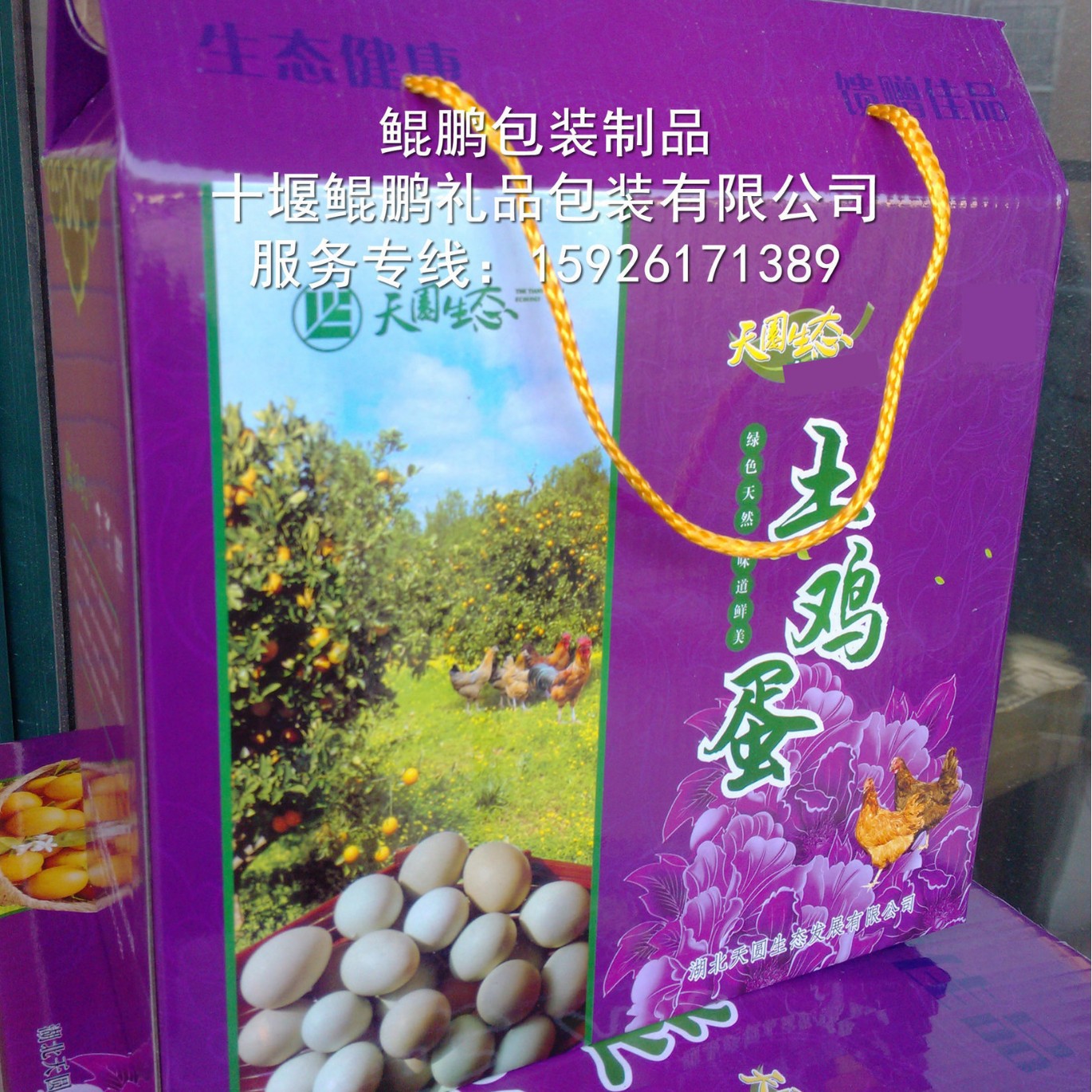 生产加工柑橘蜜桔高档水果包装盒水果手提彩盒礼盒精品水果包装箱