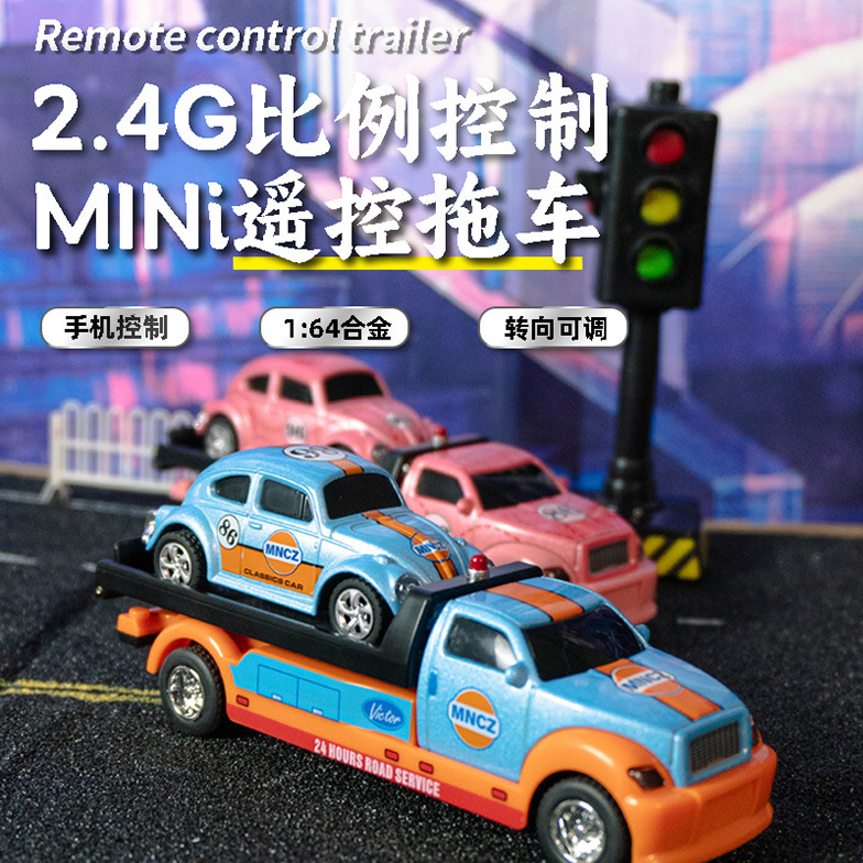 Cross-Border New Product Urban Rescue Trailer Series Alloy Urban Transporter Model Car Children's Mini Remote Control Car