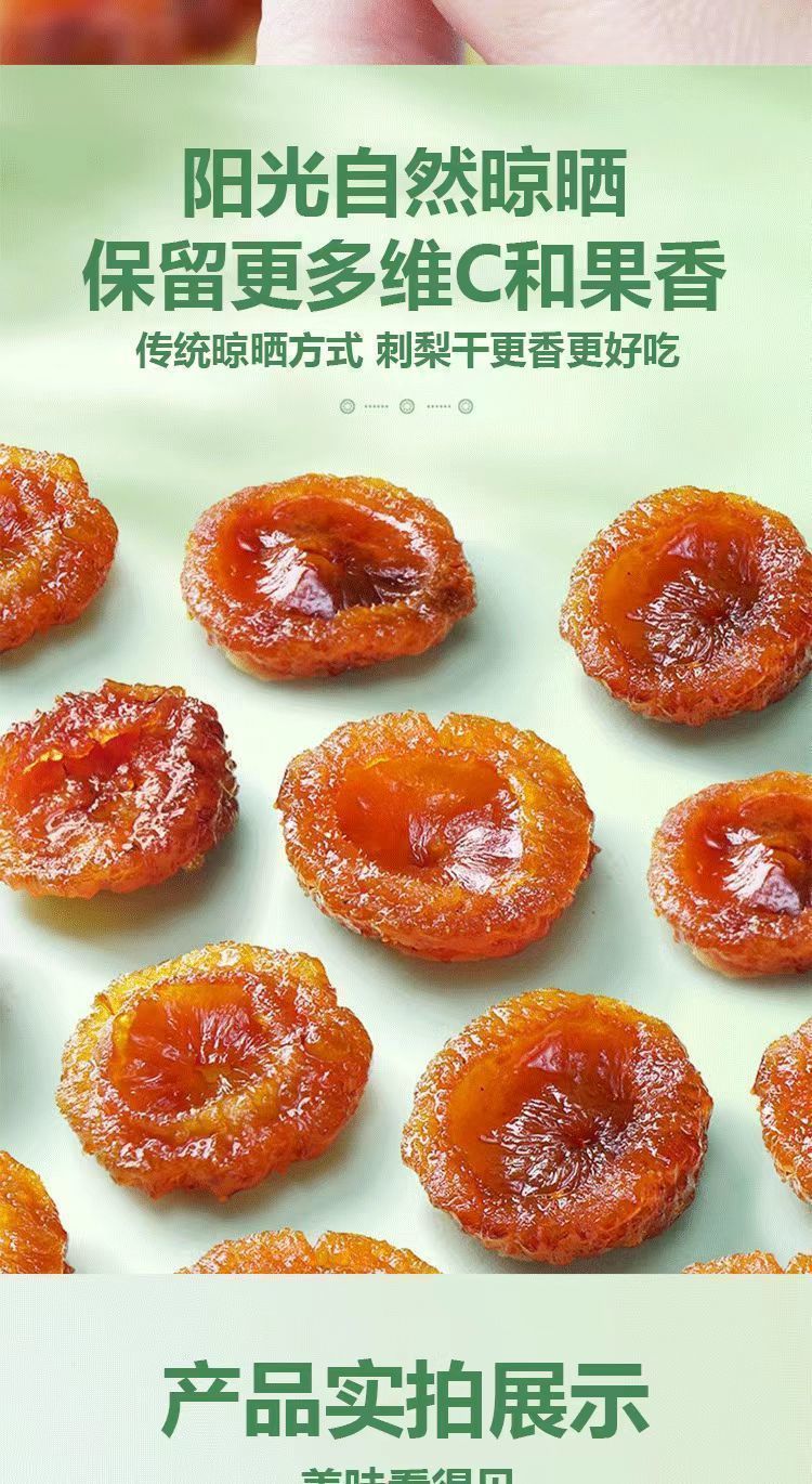 正宗刺梨干贵州特产刺梨果干蜜饯休闲酸甜即食零食刺梨干泡水小吃-阿里巴巴