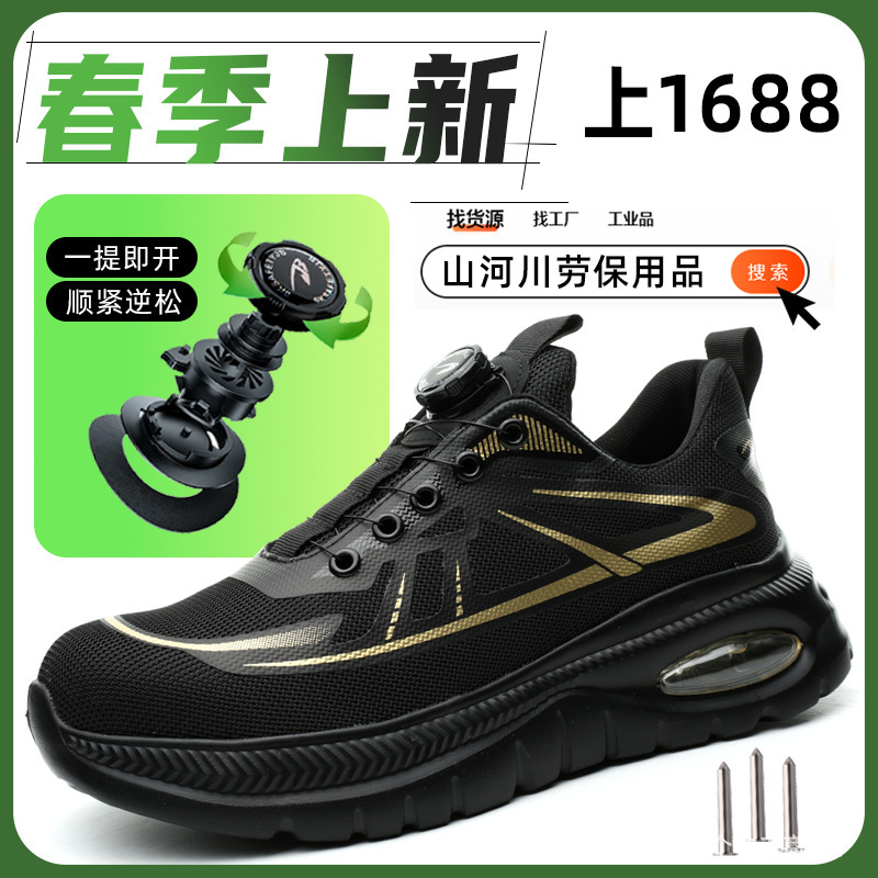 Anti-Smash and Anti-Puncture Work Safety Shoes, Comfortable and Wear-Resistant for All Seasons, Steel-Toe Safety Shoes, Breathable Protective Shoes That Won'T Make You Tired Even if You Stand for a Long Time Anti-Smash and Anti-Puncture Work Safety Shoes, Comfortable and Wear-Resistant for All Seasons, Steel-Toe Safety Shoes, Breathable Protective Shoes That Won'T Make You Tired Even if You Stand for a Long Time
