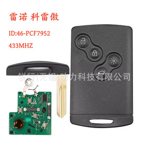 �m������Z4�I���װ���܇耳�Koleos���ܿ��b����433PCF7952оƬ