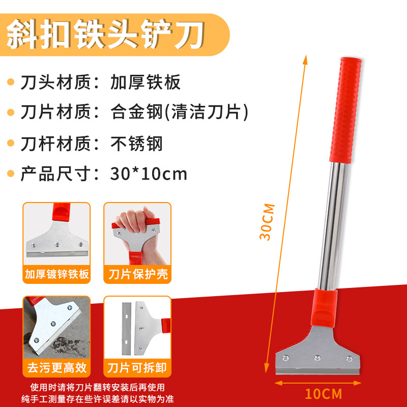 Pala de cuchillo de limpieza de alta resistencia engrosada Eliminación de pegamento de vidrio de piel de pared y artefacto de descontaminación Herramienta de limpieza de pala de limpieza engrosada