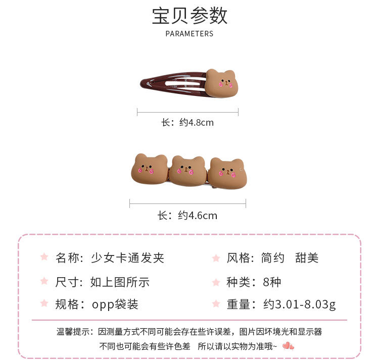少女卡通发夹_02.jpg