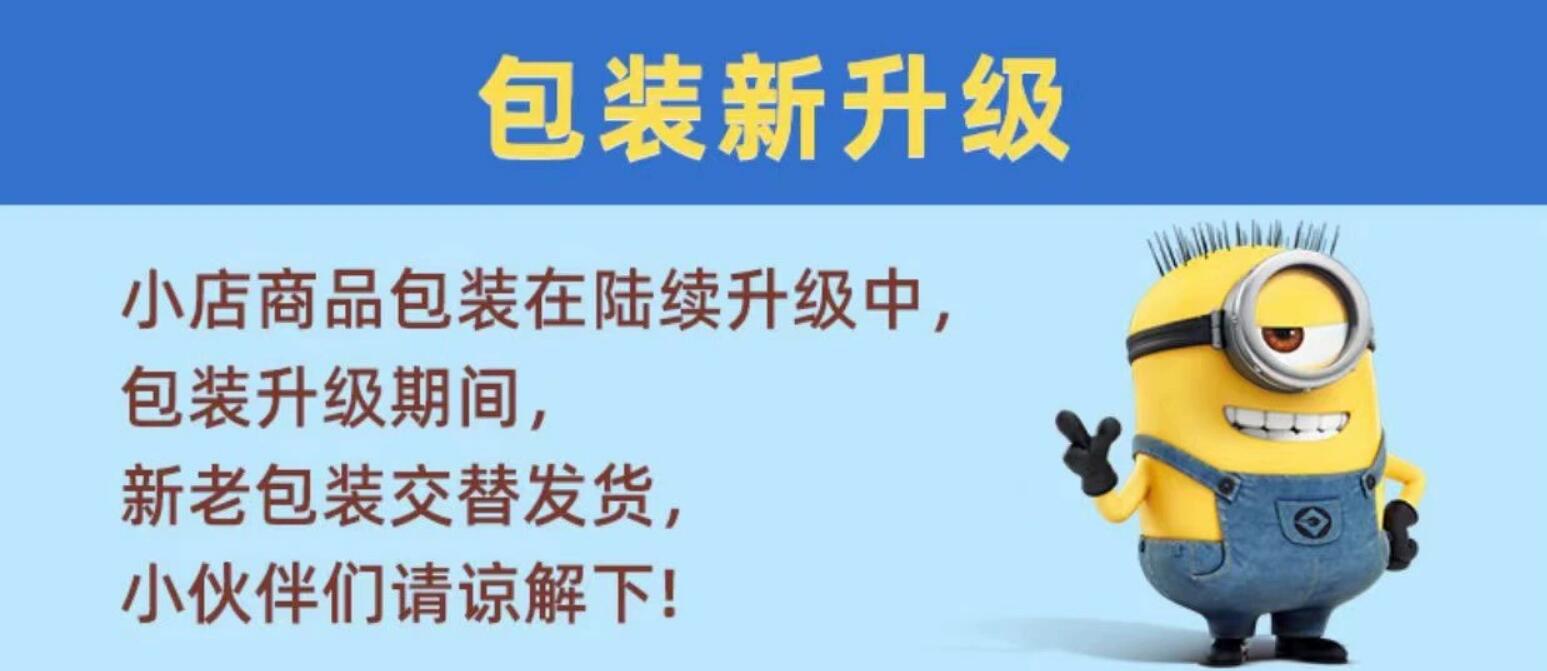 新老包装交替图片