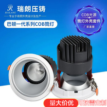 厂家直销批发 酒店工程嵌入式深防眩防水巴顿一代洗墙灯外壳套件