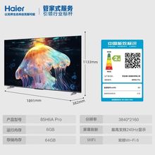 Haier/海尔 85H6A Pro电视85英寸2024新款高刷智能液晶电视机家电