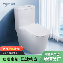 MIJIC 陶瓷马桶潮州工厂家用陶瓷普通马桶超旋式节水地排式座便器