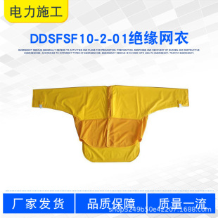 10Kv Front Full Insulating Resin Waterproof Insulating Clothing Electrician Operating Clothing Ddsfsf10-2-01 Insulating Mesh Clothing