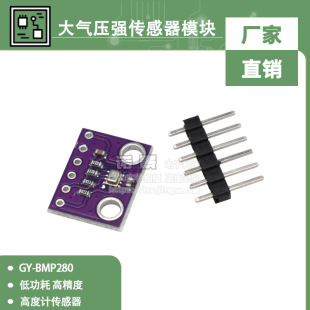 GY-BMP280 module high precision atmospheric pressure sensor module altimeter sensor 3.3V