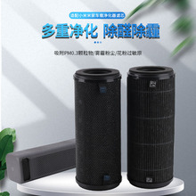 适用小米米家车载空气净化器滤芯增强除PM2.5甲醛活性炭过滤网
