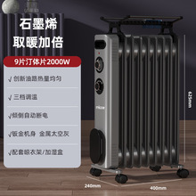 衛生間客廳取暖器立式電暖氣節能省電靜音取暖器油汀四季沐歌