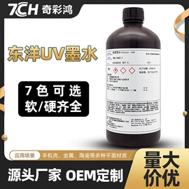 墨盒、墨水;墨水