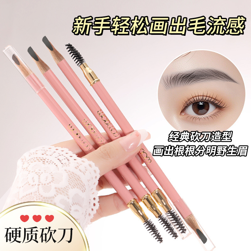 WODWOD自然野生眉砍刀眉笔根根分明持久不晕染化妆师专用双头眉笔