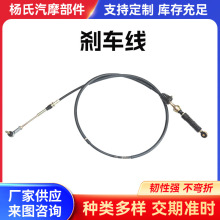 多规格换挡线江苏厂家按需加工高韧性汽车拉线批发汽车换档线