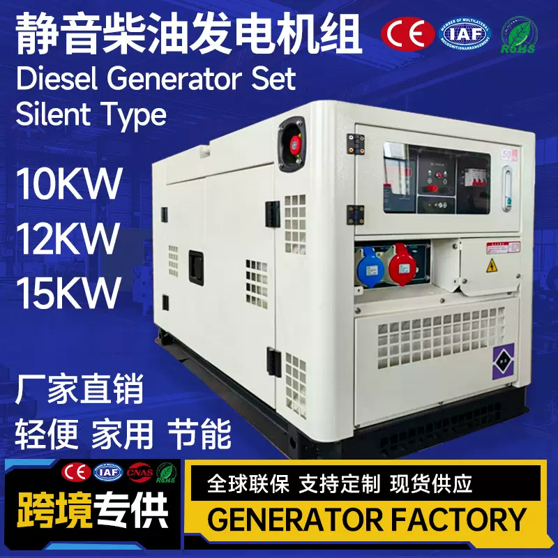 风冷柴油发电机组双缸generator10/12/15KW底噪静音便携家用超市