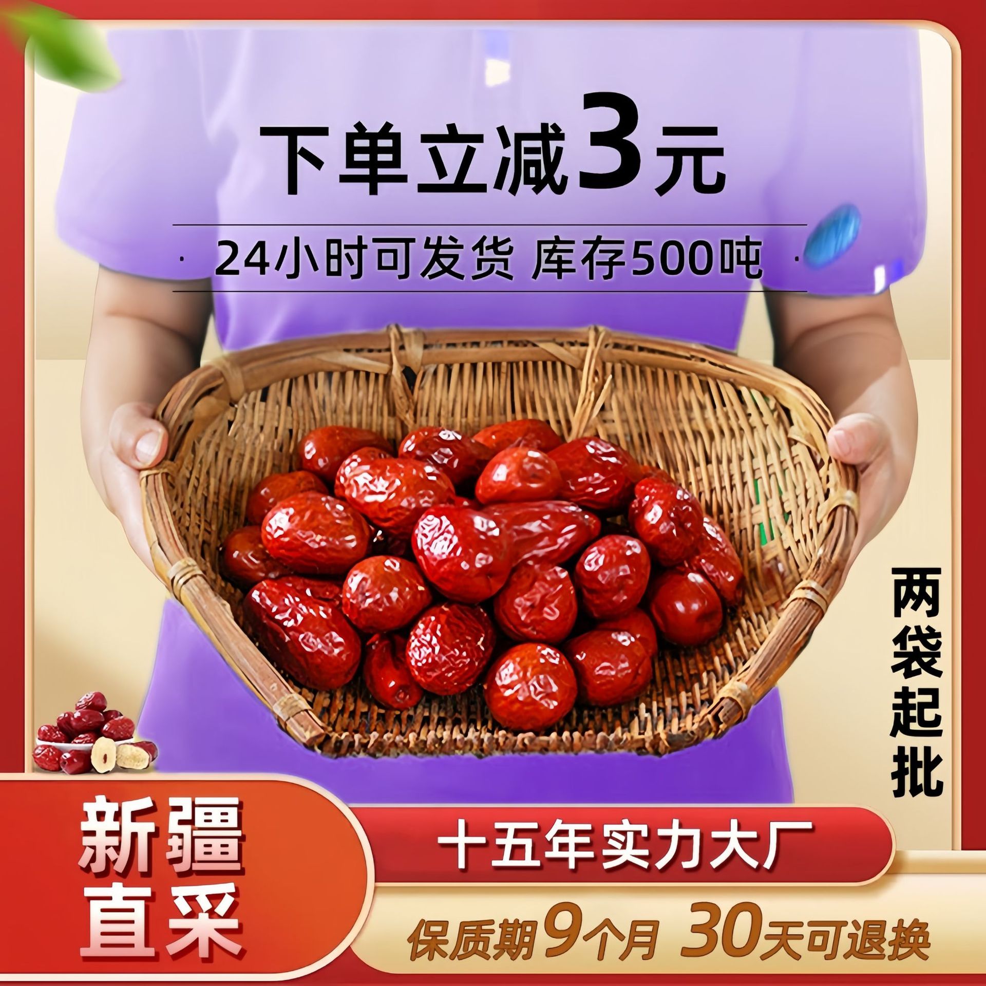 新疆红枣批货产地直发和田大枣灰枣若羌特级大红枣去核枣王无核枣
