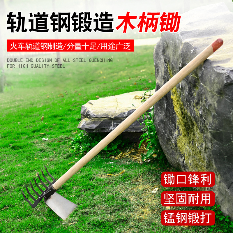 多功能锄头农用松土锄耙家用种菜翻地两用除工具钢锄厂家两用锄