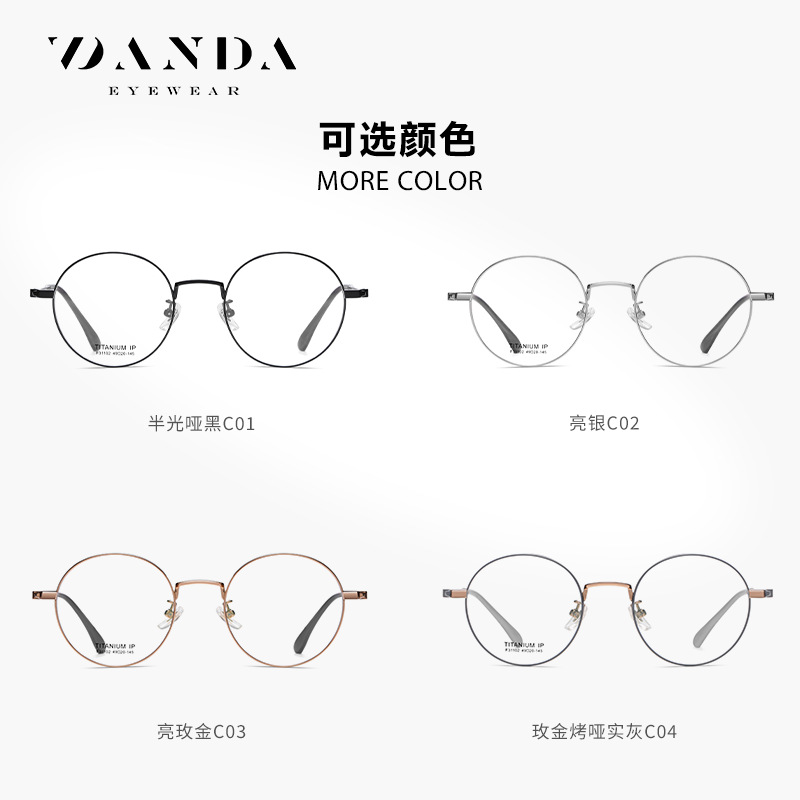El nuevo marco de gafas de titanio puro F31102 de moda para hombres y mujeres con el mismo estilo puede equiparse con gafas de miopía, espejo plano redondo galvanizado IP