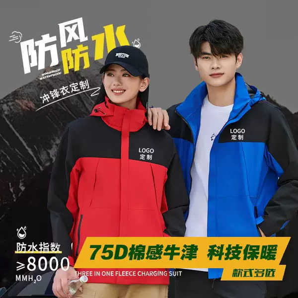 Winter outdoor three-in-one jacket, suitable for both men and women, designed as workwear, with a detachable hood and customizable logo printing