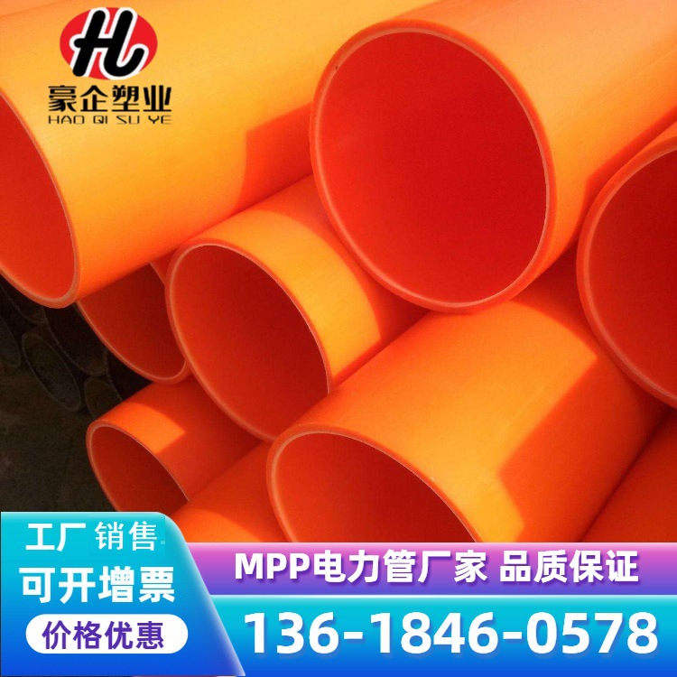 湖南永州MPP电缆管 MPP穿线管 MPP电力管 dn50线管厂家