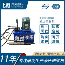 冷凝器维修电动液压拔管机 不锈钢 电动铜管根管换管拔管机