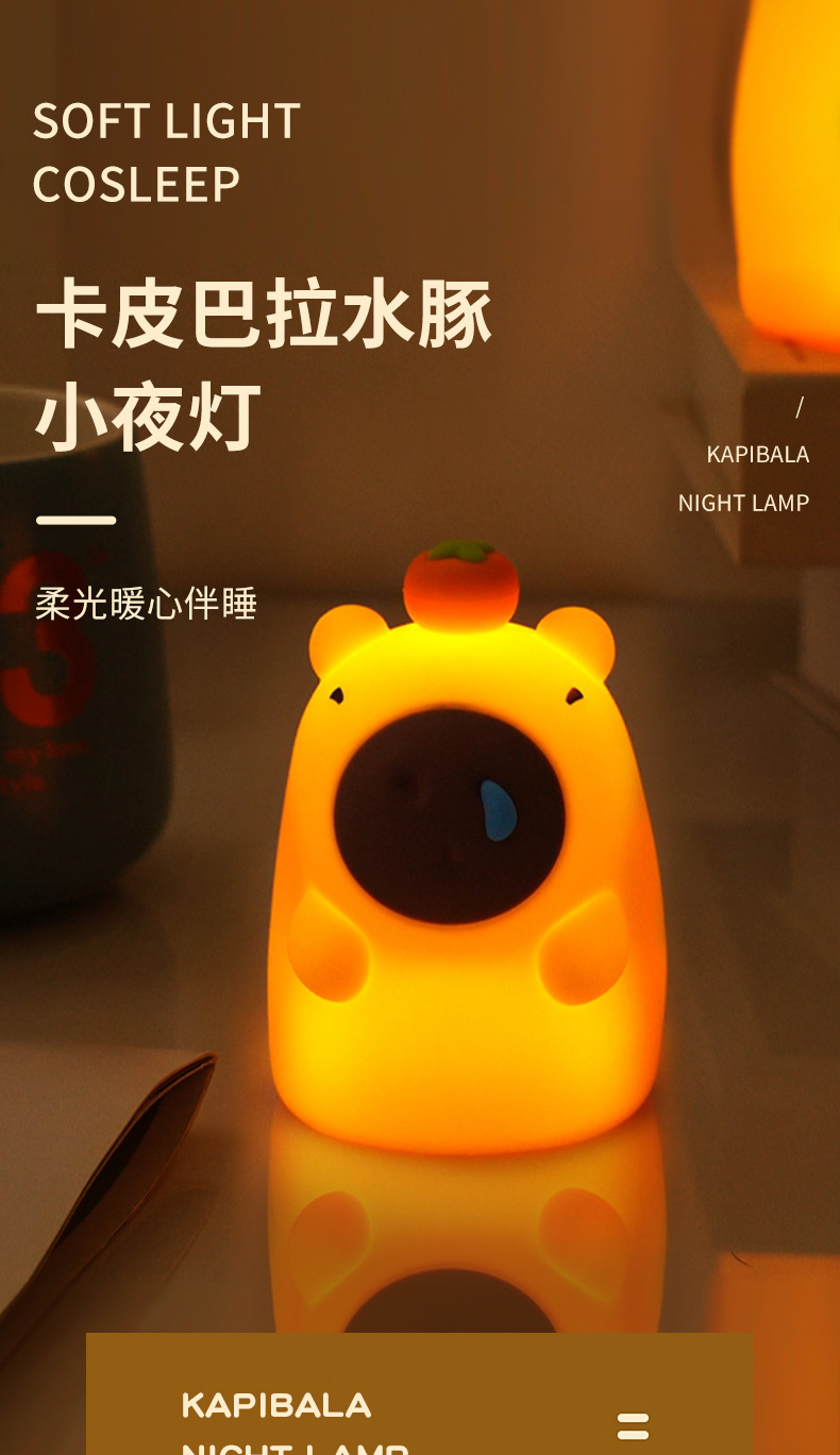 详情页-卡皮巴拉小夜灯_01.jpg