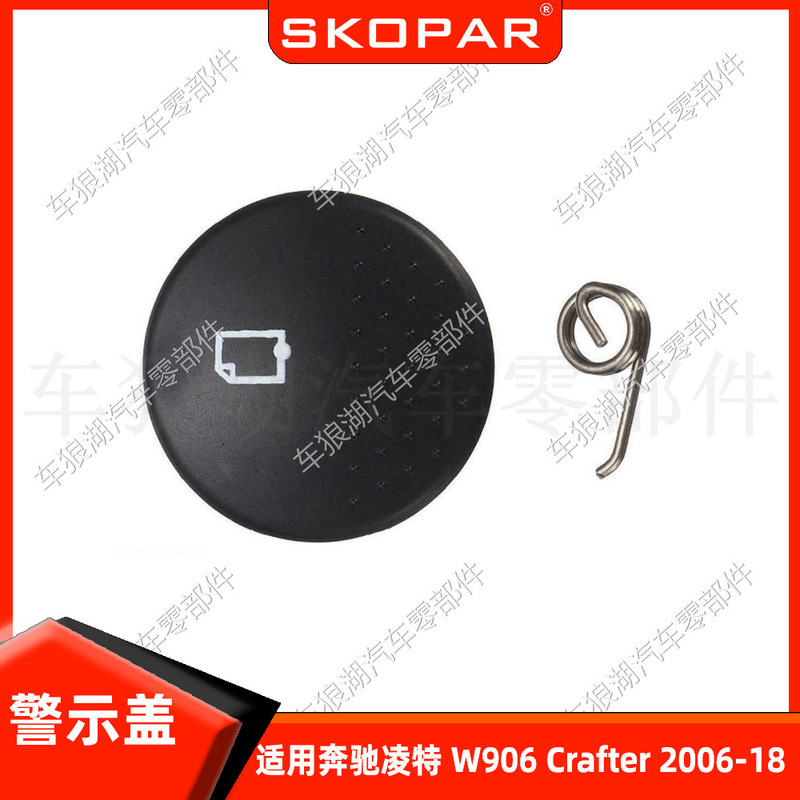Applicable to Mercedes-Benz lingte W906 Crafter 2006-2018 instrument frame button Heater warning cover
