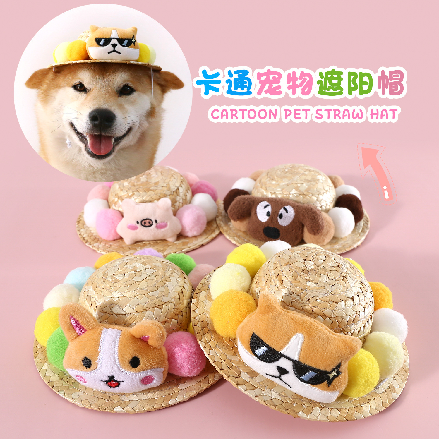 Mascota gato perro Shiba Inu Corgi Teddy francés cubo verano sol sombrero dibujos animados colorido bola tejida sombrero de paja tocado