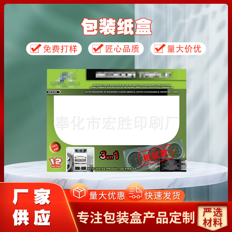 西店镇led灯具厂家 批量印刷  包装纸盒 包装纸盒