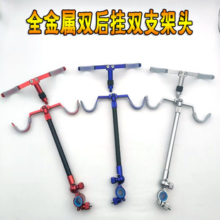 Double Fortress Bracket Double Head Double Rod Bracket Head Accessories Double Rear Hanging Horn Full Metal Fishing Rod Double Rod Bracket